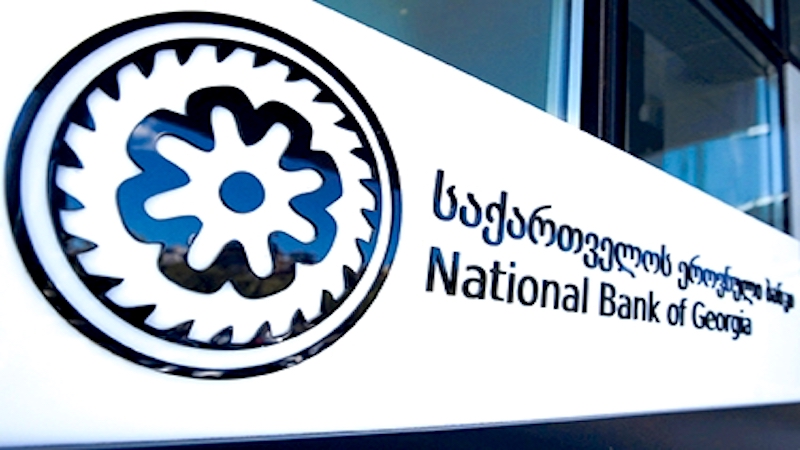 საქართველოს ეროვნული ბანკი